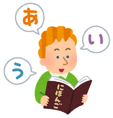 日本人「日本語は世界一難しい言語！」←これ嘘らしいな